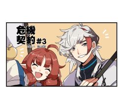 Rule 34 | 1boy, 1girl, ahoge, apple, arknights, black border, blush, border, commentary request, elysium (arknights), closed eyes, fang, feather hair, flag, food, fruit, golden apple, grey hair, grin, hand up, long hair, looking at viewer, multicolored hair, myrtle (arknights), notice lines, open mouth, pointy ears, red hair, skin fang, sleeves past fingers, sleeves past wrists, smile, streaked hair, teeth, translated, vegetable noda