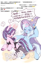 Rule 34 | 2girls, ?, animal, animal ears, blush, cape, cloak, cosplay, costume switch, embarrassed, garter straps, hat, highres, horse, horseshoe, leotard, magic, magician, multiple girls, my little pony, my little pony: friendship is magic, no humans, playboy bunny, pony (animal), purple hair, rabbit ears, speech bubble, spell, starlight glimmer, thighhighs, translation request, trixie lulamoon, white hair, witch, witch hat, wizard hat, xieyanbbb, yuri