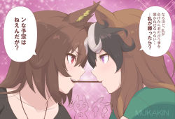 Rule 34 | 1koma, 2girls, animal ears, artist name, black hair, brown hair, casual, collarbone, comic, commentary request, covering own eyes, diffraction spikes, drooling, fainting, food, heart, heart-shaped eyes, horse ears, horse girl, light brown hair, looking at another, mukakin, multicolored hair, multiple girls, official alternate costume, people, pink background, pocky, pocky day, pocky kiss, purple eyes, red eyes, shared food, silhouette, sirius symboli (umamusume), sparkle background, speech bubble, symboli rudolf (umamusume), translation request, umamusume, upper body, yuri