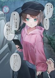Rule 34 | 1girl, black headwear, black pants, blush, brown hair, car, commentary request, copyright request, highres, holding, holding phone, hood, hoodie, long hair, looking at viewer, motor vehicle, night, outdoors, pants, phone, pink hoodie, pov, sho bu 1116, speech bubble, translation request, trembling