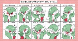 Rule 34 | 1girl, :&gt;, = =, @ @, annoyed, bags under eyes, blush, blush stickers, bob cut, breath, clenched hands, closed mouth, colored skin, creatures (company), expressions, female focus, flat chest, flying sweatdrops, game freak, gardevoir, gen 3 pokemon, green hair, green skin, hair between eyes, hair over one eye, half-closed eyes, hand up, hands on own hips, hands up, happy, head tilt, japanese text, looking at viewer, monya, multicolored skin, multiple views, nervous, nintendo, notice lines, one eye closed, one eye covered, open mouth, pokemon, pokemon (creature), puff of air, short hair, smile, sparkle, squiggle, surprised, sweat, text background, translation request, two-tone skin, upper body, white skin, wide-eyed, wink
