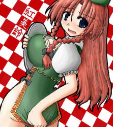 Rule 34 | 1girl, blue eyes, blush, bow, braid, breasts, checkered background, china dress, chinese clothes, covering ass, covering privates, dress, embarrassed, female focus, hair bow, hat, hong meiling, large breasts, long hair, lowres, no panties, oekaki, red hair, solo, star (symbol), tears, touhou, tray, twin braids