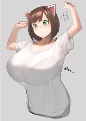 Rule 34 | 1girl, alternate breast size, animal ears, arms up, blunt bangs, blush, bob cut, bra visible through clothes, breasts, brown hair, cat ears, cleavage, closed mouth, collarbone, commentary request, cropped torso, green eyes, grey background, highres, idolmaster, idolmaster cinderella girls, looking down, maekawa miku, medium hair, no nose, oruka (kamituki0827), see-through, see-through shirt, shirt, short sleeves, simple background, solo, sweatdrop, t-shirt, tareme, translation request, upper body