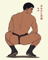 Rule 34 | 1boy, back, bara, black fundoshi, broly culo (meme), dark-skinned male, dark skin, from behind, full body, fundoshi, hanchai (kusakyuu), highres, japanese clothes, kusakyuu, large pectorals, leg hair, long sideburns, looking at viewer, looking back, male focus, meme, muscular, muscular male, original, pectorals, shoes, short hair, sideburns, solo, squatting, thick eyebrows, thighs, topless male, translation request