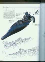 Rule 34 | armored core, armored core 5, concept art, highres, scan, ship, translation request, watercraft
