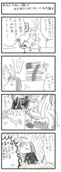 Rule 34 | 4koma, american flag, bad id, bad pixiv id, comic, cong1991, female focus, greyscale, highres, inaba tewi, monochrome, reisen udongein inaba, touhou, translation request