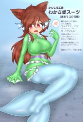 Rule 34 | breasts, cosplay, diving mask, diving mask on head, diving suit, fins, goggles, goggles on head, highres, imaizumi kagerou, julian semenov, kigurumi, mermaid costume, monofin, open mouth, touhou, wakasagihime, wakasagihime (cosplay), webbed hands