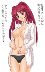 Rule 34 | 00s, 1girl, areola slip, black panties, blush, bottomless, breasts, brown eyes, cleavage, dress shirt, kousaka tamaki, large breasts, long hair, musical note, navel, no pants, open clothes, open shirt, panties, quaver, red hair, shirt, solo, standing, thigh gap, thighs, to heart (series), to heart 2, underwear