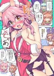 Rule 34 | 3girls, alternate costume, animal ear fluff, animal ears, aqua hair, bell, black panties, blush, breasts, chibi, cleavage, collarbone, costume, dragon horns, fang, fate/grand order, fate (series), fox ears, fox tail, fujimaru ritsuka (female), garter belt, garter straps, green hair, hair ornament, hair over one eye, hair scrunchie, hat, highres, horns, japanese clothes, jingle bell, kimono, kiyohime (fate), large breasts, long hair, looking at viewer, moose, multiple girls, musical note, open mouth, orange eyes, orange hair, panties, pink hair, santa costume, santa hat, scrunchie, short hair, speech bubble, surprised, tail, tamamo (fate), tamamo no mae (fate/extra), tears, thighhighs, topless, translation request, underwear, underwear only, undressing, wisespeak, yellow eyes