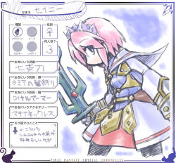 Rule 34 | 1girl, blue eyes, cat, clavat, final fantasy, final fantasy crystal chronicles, final fantasy crystal chronicles: echoes of time, kugelschreiber, pantyhose, pink hair, short hair, solo, sword, translation request, weapon