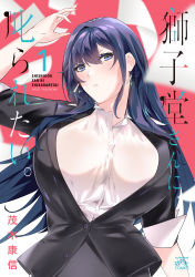 Rule 34 | absurdres, blouse, blue eyes, breasts, collared shirt, copyright name, cover, cover page, highres, large breasts, manga cover, mogi yasunobu, office lady, original, see-through, shirt, solo, white shirt