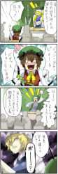 Rule 34 | 4koma, animal ears, blonde hair, blush, brown hair, cat ears, cat girl, cat tail, chen, comic, earrings, female focus, fox tail, hat, jewelry, long image, multiple tails, o o, pageratta, short hair, tail, tall image, touhou, translation request, wriggle nightbug, yakumo ran