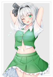 Rule 34 | 1girl, arms up, blouse, blush, border, breasts, buttons, collarbone, collared shirt, commentary request, eyes visible through hair, flying sweatdrops, frills, ghost, green eyes, green skirt, green vest, grey background, grey hair, grey hairband, grey ribbon, hair between eyes, hairband, hands up, hitodama, konpaku youmu, konpaku youmu (ghost), looking at viewer, medium breasts, navel, one eye closed, open mouth, ribbon, rururiaru, shirt, short hair, short sleeves, simple background, skirt, smile, solo, standing, touhou, vest, white border, white shirt