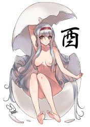Rule 34 | 10s, 1girl, barefoot, breasts, brown eyes, collarbone, completely nude, convenient censoring, eggshell, feet, grey hair, hair censor, hair over breasts, hairband, hatching, kantai collection, long hair, medium breasts, nude, sensen, shoukaku (kancolle), sitting, smile, solo, very long hair