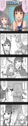 Rule 34 | 10s, 2girls, 4koma, bow, braid, breast envy, breasts, brown hair, character name, cinderella girls gekijou, comic, copyright name, drill hair, green eyes, hair bow, hamaguchi ayame, highres, idolmaster, idolmaster cinderella girls, long image, multiple girls, official art, partially colored, ponytail, purple eyes, sakakibara satomi, silver hair, swimsuit, tall image, translation request, twin braids, twintails
