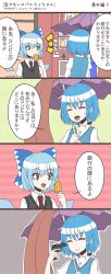 Rule 34 | 2girls, 4koma, alternate costume, black vest, blue eyes, blue hair, cirno, closed eyes, comic, commentary request, contemporary, eating, false smile, fuente, gun, gun to head, handgun, highres, holding, holding umbrella, karakasa obake, looking at another, multiple girls, necktie, oil-paper umbrella, pointing, pointing at self, red necktie, revolver, shirt, short hair, smile, sweater vest, tatara kogasa, tongue, tongue out, touhou, translated, umbrella, vest, weapon, white shirt