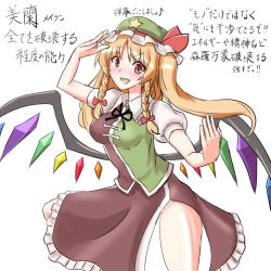 Rule 34 | 1girl, blonde hair, blush, braid, crystal, flandre scarlet, hat, hong meiling, if they mated, long hair, mob cap, open mouth, red eyes, ribbon, side ponytail, smile, solo, touhou, translation request, twin braids, vest, wings