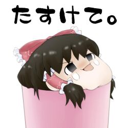 Rule 34 | 1girl, :d, black eyes, black hair, bow, commentary request, cup, empty eyes, full body, hair bow, hakurei reimu, in container, in cup, medium bangs, ohirugohan taru, open mouth, red bow, short hair, simple background, smile, solo, tearing up, touhou, translated, white background, yukkuri shiteitte ne