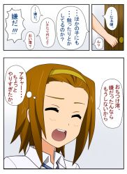 Rule 34 | akiyama mio, brown hair, comic, closed eyes, hairband, k-on!, kenken, short hair, tainaka ritsu, translated