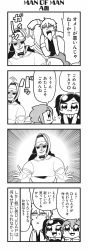 Rule 34 | 2boys, 2girls, 4koma, :3, :d, afterimage, amane (honey come chatka!!), bkub, blush, comic, dj copy and paste, earrings, embarrassed, emphasis lines, fang, flying sweatdrops, glasses, greyscale, grin, hair between eyes, halftone, hat, headphones, highres, honey come chatka!!, hood, hoodie, jewelry, komikado sachi, long hair, monochrome, multiple boys, multiple girls, necktie, one side up, open mouth, punching, shirt, short hair, shouting, side ponytail, sidelocks, simple background, smile, speech bubble, speed lines, sweatdrop, swept bangs, talking, tayo, translation request, two-tone background, two side up