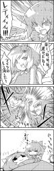 Rule 34 | 2girls, 4koma, = =, aged up, aki shizuha, alarm clock, blanket, cirno, clenched hand, clenched teeth, clock, closed eyes, comic, commentary request, crown, fighting, greyscale, hair ornament, highres, ice, ice wings, leaf hair ornament, letty whiterock, mini person, minigirl, monochrome, multiple girls, open mouth, rubbing eyes, scarf, smile, tani takeshi, teeth, touhou, translation request, triangular headpiece, waking up, wings, yukkuri shiteitte ne