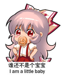 Rule 34 | 1girl, bilingual, blush stickers, bow, chibi, chinese commentary, chinese text, commentary request, cowboy shot, english text, fujiwara no mokou, hair between eyes, hair bow, hands on own hips, jokanhiyou, long hair, looking at viewer, mixed-language text, pacifier, pants, pink hair, puffy short sleeves, puffy sleeves, red eyes, red pants, shirt, short sleeves, sidelocks, simple background, solo, standing, suspenders, touhou, translation request, very long hair, white background, white bow, white shirt