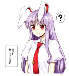 Rule 34 | 1girl, :3, ?, animal ears, blush, carrot, collared shirt, highres, itou yuuji, long hair, looking at viewer, meme, necktie, nervous, open mouth, purple hair, rabbit ears, red eyes, red necktie, reisen udongein inaba, shirt, smile, solo, spoken question mark, tie clip, touhou, tsurime, upper body, white background