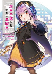 Rule 34 | 1girl, child, cover, cover page, dress, fang, hair intakes, hat, highres, holding, holding staff, kanzarin, long sleeves, novel cover, official art, pantyhose, purple hair, red eyes, skin fang, solo, staff, touhaku (touhakuden), touhakuden