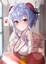 Rule 34 | 1girl, ahoge, alternate costume, blue hair, box, bra, bra peek, breasts, button gap, cleavage, closed mouth, collared shirt, commentary, contemporary, crossed bangs, english commentary, ganyu (genshin impact), genshin impact, goat horns, hand on breast, hand on own chest, hand up, heart, heart-shaped box, highres, horns, impossible clothes, impossible shirt, index finger raised, indoors, lanyard, long sleeves, looking at viewer, pengrani, pov, purple eyes, shirt, sidelocks, sign, smile, solo, speech bubble, translation request, underwear, valentine, white shirt
