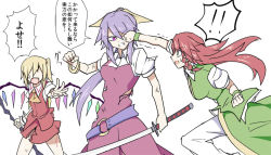 Rule 34 | 3girls, bat wings, bow, bracelet, braid, chinese clothes, clenched hand, clenched hands, flandre scarlet, hair bow, hong meiling, jewelry, katana, kenuu (kenny), laevatein, long hair, multiple girls, open mouth, ponytail, puffy sleeves, punching, purple eyes, purple hair, red hair, ribbon, short sleeves, side ponytail, sword, teeth, torn clothes, touhou, translation request, watatsuki no yorihime, weapon, wince, wings