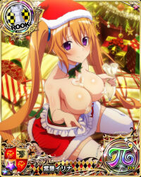 Rule 34 | 1girl, breasts, card (medium), chess piece, christmas, high school dxd, large breasts, long hair, official art, purple eyes, rook (chess), shidou irina, solo, twintails