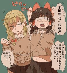 Rule 34 | 2girls, arms up, black hair, black skirt, blindfold, blonde hair, blush, bow, braid, brown vest, cardigan vest, collared shirt, commentary request, cookie (touhou), cowboy shot, green bow, hair bow, hair tubes, hakurei reimu, kirisame marisa, leash, long hair, looking at another, looking to the side, multiple girls, navel, open mouth, pleated skirt, red bow, reu (cookie), rikadai, shirt, simple background, single braid, skirt, smile, touhou, translation request, uzuki (cookie), vest, white shirt, yellow eyes