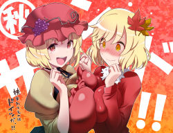 Rule 34 | !, !!, 2girls, :d, aki minoriko, aki shizuha, blonde hair, blush, breast press, breasts, brown dress, closed mouth, commentary request, dress, food, frills, fruit, grapes, hair ornament, hands up, hat, incest, juliet sleeves, large breasts, leaf, leaf hair ornament, long sleeves, looking at another, looking at viewer, maple leaf, medium breasts, mob cap, multiple girls, nose blush, open mouth, otoufu (wddkq314band), puffy sleeves, red background, red dress, red eyes, red headwear, short hair, siblings, sisters, sleeves past elbows, smile, sweatdrop, swept bangs, symmetrical docking, touhou, translation request, upper body, wavy mouth, yellow background, yellow eyes, yuri