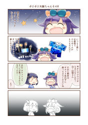 Rule 34 | 10s, 2girls, 4koma, :&gt;, :d, ^ ^, alternate costume, alternate hairstyle, bad id, bad pixiv id, blue ribbon, closed eyes, closed mouth, comic, commentary request, expressive hair, closed eyes, fireworks, hair flaps, hair ornament, hair ribbon, hinata yuu, kantai collection, multiple girls, open mouth, orange ribbon, purple hair, ribbon, short hair, smile, sweat, taigei (kancolle), translation request, yamashiro (kancolle), | |