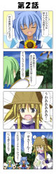 Rule 34 | &gt; &lt;, 3girls, 4koma, ascot, blonde hair, blue hair, bow, cirno, comic, crying, daiyousei, closed eyes, fairy wings, flower, flying, frog, frozen frog, green hair, hair bow, hat, hidden eyes, hidden star in four seasons, highres, ice, ice wings, moriya suwako, multiple girls, open mouth, pyonta, rappa (rappaya), shaded face, short hair, short sleeves, side ponytail, smile, socks, sun hat, sunflower, tan, tanned cirno, tears, touhou, translated, wide sleeves, wings