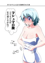 Rule 34 | 1girl, belly grab, blue hair, blush, breasts, cleavage, comic, female focus, large breasts, letty whiterock, mattari yufi, naked towel, pinching, short hair, grey eyes, solo, touhou, towel, translation request, weight conscious