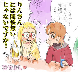 Rule 34 | !, 2girls, alcohol, angry, beer, blonde hair, brown hair, cup, glasses, japanese text, kasugano urara (yes! precure 5), long hair, moudoku (decopon3rd), multiple girls, natsuki rin, official alternate hairstyle, precure, smile, tears, twitter, yes! precure 5