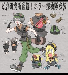 Rule 34 | 1boy, 1girl, :3, action camera, alternate costume, animal ears, animal nose, aoada kyu, bag, bandana around neck, belt, black belt, black gloves, black socks, boots, briefs, carabiner, character sheet, colored skin, commentary request, crying, crying with eyes open, ears through headwear, fang, fanny pack, fingerless gloves, full body, gloves, green pants, grey background, grey eyes, grey hair, grey shorts, grey vest, hard hat, harness, headlamp, helmet, highres, jacket, knot, male underwear, mode aim, omamori, open mouth, orange jacket, pants, peanuts-kun, ponpoko (vtuber), raccoon ears, raccoon girl, raccoon tail, rope, running, scared, shoes, short hair, short sleeves, shorts, shoulder bag, simple background, socks, tail, tears, topless male, translation request, turn pale, turtleneck, turtleneck jacket, underwear, uneven eyes, vest, video camera, virtual youtuber, yellow skin
