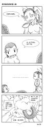 Rule 34 | 00s, 2girls, 4koma, chinese text, claymore (series), comic, greyscale, long image, monochrome, multiple girls, ophelia, tall image, translation request