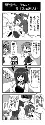 Rule 34 | &gt; &lt;, 10s, 1boy, 3girls, 4koma, :3, :d, = =, admiral (kancolle), akagi (kancolle), comic, drooling, closed eyes, fuguno, greyscale, hiei (kancolle), highres, hug, japanese clothes, kantai collection, kongou (kancolle), long hair, long sleeves, monochrome, multiple girls, muneate, o o, open mouth, rectangular mouth, ribbon-trimmed sleeves, ribbon trim, short hair, smile, translated
