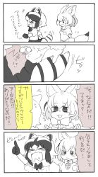 Rule 34 | 10s, 2girls, 4koma, animal ears, bow, comic, common raccoon (kemono friends), extra ears, fennec (kemono friends), fox ears, fox tail, gloves, highres, kemono friends, multicolored hair, multiple girls, open mouth, raccoon ears, shirt, short hair, short sleeves, skirt, smile, soba3192, tail, translation request