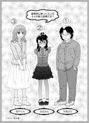 Rule 34 | 00s, 1boy, 2girls, artist request, black hair, character request, genshiken, glasses, greyscale, monochrome, multiple girls, non-web source