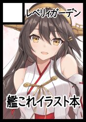 Rule 34 | 1girl, black hair, brown eyes, circle cut, commentary request, detached sleeves, gensoukitan, gold hairband, gradient background, hair ornament, hairband, hairclip, haruna (kancolle), headgear, highres, japanese clothes, kantai collection, long hair, looking at viewer, nontraditional miko, open mouth, ribbon-trimmed sleeves, ribbon trim, solo, translation request, upper body