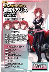Rule 34 | biker clothes, breasts, large breasts, mikage arisu, nijigen kanojo, profile page, red hair, short hair, three sizes, yellow eyes
