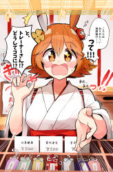 Rule 34 | + +, 1girl, absurdres, alternate costume, animal ears, blush, breasts, charm (object), commentary request, highres, horse ears, horse girl, japanese clothes, matikanefukukitaru (umamusume), medium breasts, medium hair, miko, open mouth, orange hair, pachio (patioglass), reaching, reaching towards viewer, solo, surprised, sweat, translation request, umamusume, yellow eyes