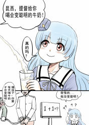 Rule 34 | 1girl, 2boys, admiral (warship girls r), blue hair, bottomless, comic, cup, drinking glass, hat, holding, holding cup, military, military police, military uniform, multiple boys, naval uniform, quincy (warship girls r), red eyes, suggestive fluid, translated, trolling, uniform, warship girls r, y.ssanoha