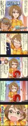 Rule 34 | 10s, 1girl, 4koma, :d, :o, brown hair, character name, cinderella girls gekijou, colorized, comic, covering own eyes, glasses, green eyes, hair ornament, hairclip, highres, idolmaster, idolmaster cinderella girls, long image, mole, official art, open mouth, producer (idolmaster), short hair, smile, tall image, ticket, translation request, tsuchiya ako