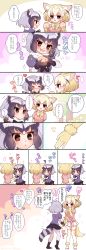 Rule 34 | !?, 10s, 2girls, :o, ?, animal ears, black hair, black skirt, blonde hair, blush, bow, bowtie, breast pocket, brown eyes, closed mouth, comic, common raccoon (kemono friends), covering own mouth, eating, fang, fennec (kemono friends), flying sweatdrops, food, fox ears, fox tail, fur trim, gloves, green hair, hand to own mouth, hand up, heart, highres, holding, holding food, holding hands, japari bun, kemono friends, looking at another, mamaloni, miniskirt, multicolored hair, multiple girls, nervous sweating, open mouth, pantyhose, parted lips, pink sweater, pocket, puffy short sleeves, puffy sleeves, raccoon ears, raccoon tail, short sleeves, skirt, smile, sparkle, standing, striped tail, surprised, sweat, sweater, tail, thighhighs, translation request, two-tone hair, white hair, white skirt, zettai ryouiki