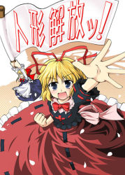Rule 34 | &gt; &lt;, 1girl, apron, blonde hair, blue eyes, blush, clenched hands, doll, est (kinkyuu kaihi), closed eyes, female focus, flag, from above, hair ribbon, long skirt, looking up, medicine melancholy, open mouth, outstretched hand, petals, ribbon, shanghai doll, skirt, touhou, translation request, waist apron