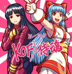 Rule 34 | 2girls, ainu clothes, armpits, blue hair, breasts, chaps, cosplay, costume switch, cropped jacket, crossover, hand over heart, hime cut, kula diamond, kuroshio (zung-man), long hair, multiple girls, nakoruru, samurai spirits, short sword, small breasts, smile, snk, sword, the king of fighters, trait connection, weapon, zipper